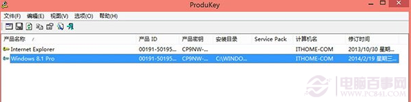 如何查看預裝Win8/Win8.1 OEM系統(tǒng)版密鑰？
