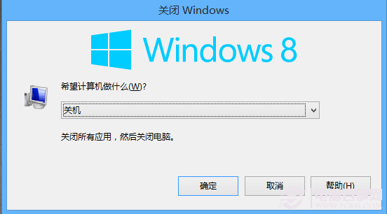 win 8.1如何關(guān)機？ win8.1關(guān)機方法匯總