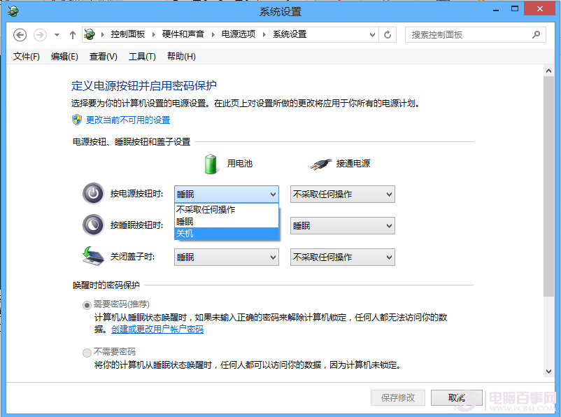 win 8.1如何關(guān)機？ win8.1關(guān)機方法匯總