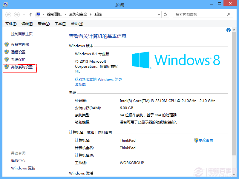 虛擬內(nèi)存不足怎么設置?win8/win8.1虛擬內(nèi)存設置教程