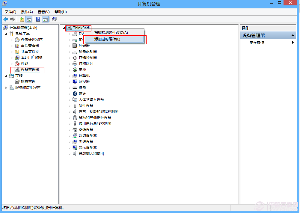 Win8.1如何創(chuàng)建虛擬網(wǎng)卡 Win8/8.創(chuàng)建虛擬網(wǎng)卡方法
