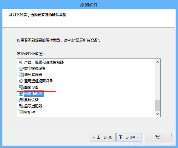 Win8.1如何創(chuàng)建虛擬網(wǎng)卡 Win8/8.創(chuàng)建虛擬網(wǎng)卡方法