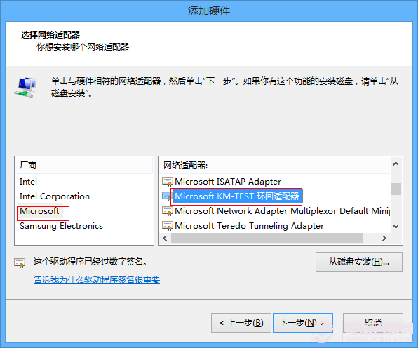 Win8.1如何創(chuàng)建虛擬網(wǎng)卡 Win8/8.創(chuàng)建虛擬網(wǎng)卡方法