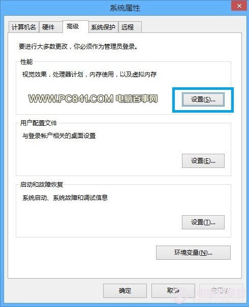 Win8.1虛擬內(nèi)存怎么設(shè)置 Win8/8.1設(shè)置虛擬內(nèi)存方法