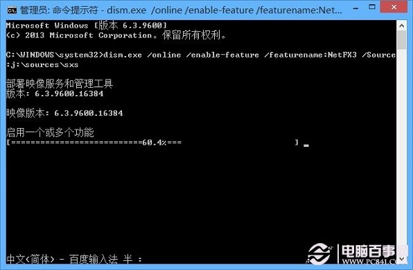 Framework怎么安裝 Win8/8.1安裝NET Framework3.5教程