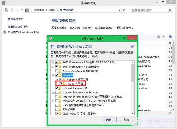 Win8/Win8.1如何安裝虛擬機(jī)？Win8/Win8.1安裝虛擬機(jī)教程