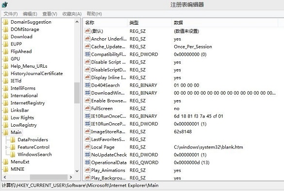 Win8.1 Metro界面IE打不開怎么辦?