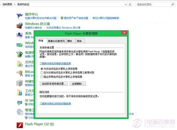 Win8/win8.1的IE10/IE11無(wú)法顯示Flash怎么辦？win8的IE10/11無(wú)法