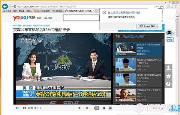 Win8/win8.1的IE10/IE11無(wú)法顯示Flash怎么辦？win8的IE10/11無(wú)法