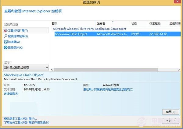 Win8/win8.1的IE10/IE11無(wú)法顯示Flash怎么辦？win8的IE10/11無(wú)法