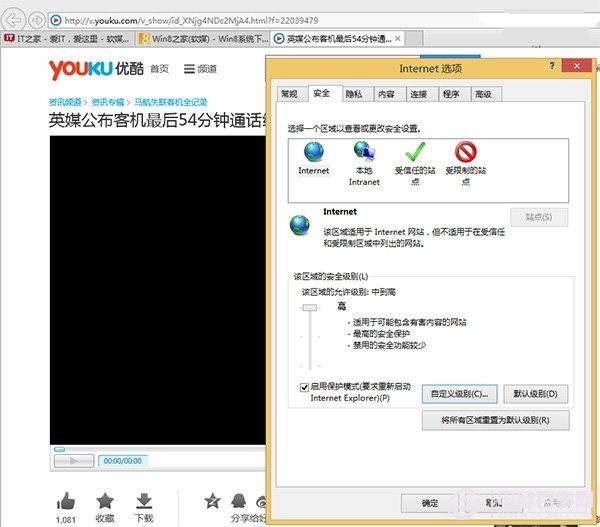 Win8/win8.1的IE10/IE11無(wú)法顯示Flash怎么辦？win8的IE10/11無(wú)法