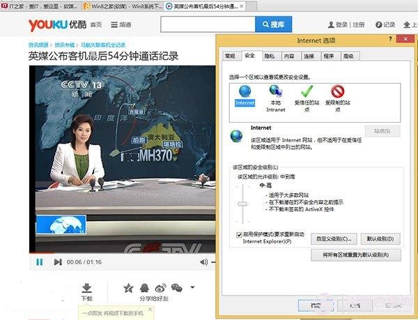 Win8/win8.1的IE10/IE11無(wú)法顯示Flash怎么辦？win8的IE10/11無(wú)法