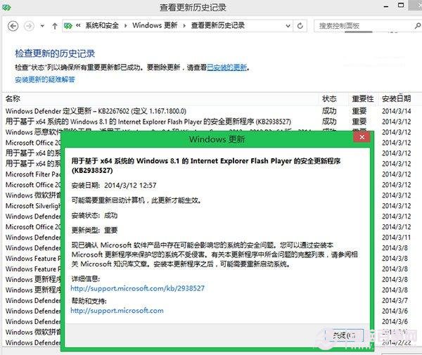Win8/win8.1的IE10/IE11無(wú)法顯示Flash怎么辦？win8的IE10/11無(wú)法