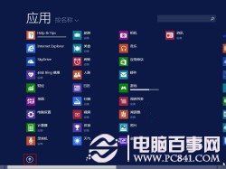 Win8.1如何將桌面程序與Modern應(yīng)用分類(lèi)顯示