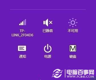 Win8如何恢復(fù)出廠設(shè)置 ？Win8恢復(fù)出廠設(shè)置圖文教程