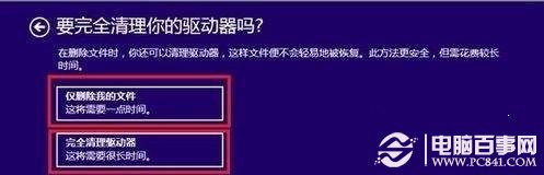 Win8如何恢復(fù)出廠設(shè)置 ？Win8恢復(fù)出廠設(shè)置圖文教程