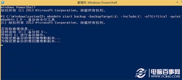 如何制作Win8.1 Update系統(tǒng)鏡像備份?制作Win8.1 Update系統(tǒng)鏡像