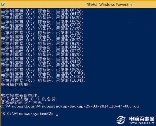 如何制作Win8.1 Update系統(tǒng)鏡像備份?制作Win8.1 Update系統(tǒng)鏡像