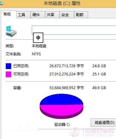 如何制作Win8.1 Update系統(tǒng)鏡像備份?制作Win8.1 Update系統(tǒng)鏡像