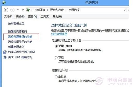 win8/win8.1如何關(guān)閉快速啟動？win8/win8.1關(guān)閉快速啟動方法