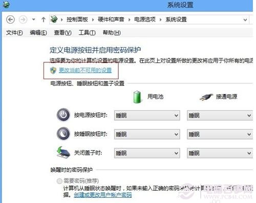win8/win8.1如何關(guān)閉快速啟動？win8/win8.1關(guān)閉快速啟動方法