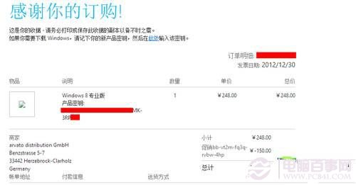 win7怎么直接升級win8？win7直接升級win8教程