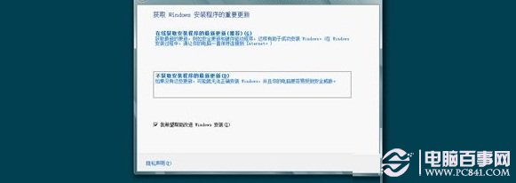 win8.1怎么裝雙系統(tǒng)？