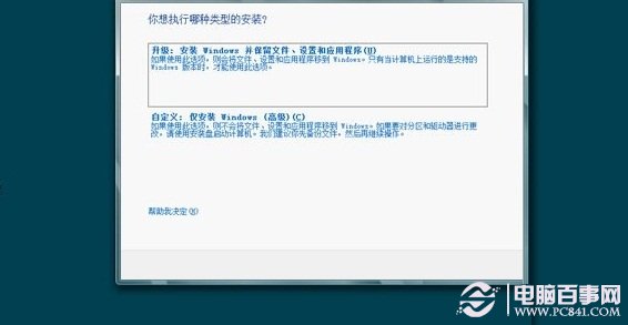 win8.1怎么裝雙系統(tǒng)？