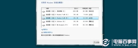 win8.1怎么裝雙系統(tǒng)？