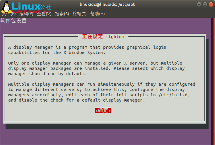 如何在Ubuntu 18.04.2 LTS中安裝Unity桌面環(huán)境