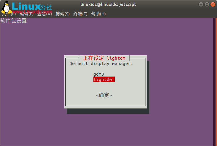 如何在Ubuntu 18.04.2 LTS中安裝Unity桌面環(huán)境
