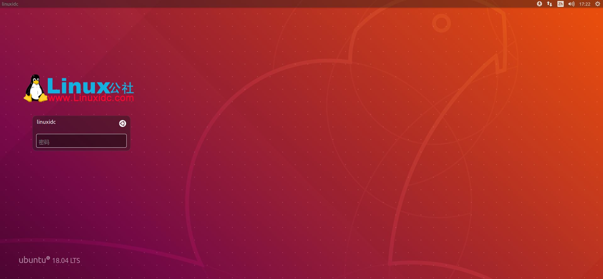 如何在Ubuntu 18.04.2 LTS中安裝Unity桌面環(huán)境