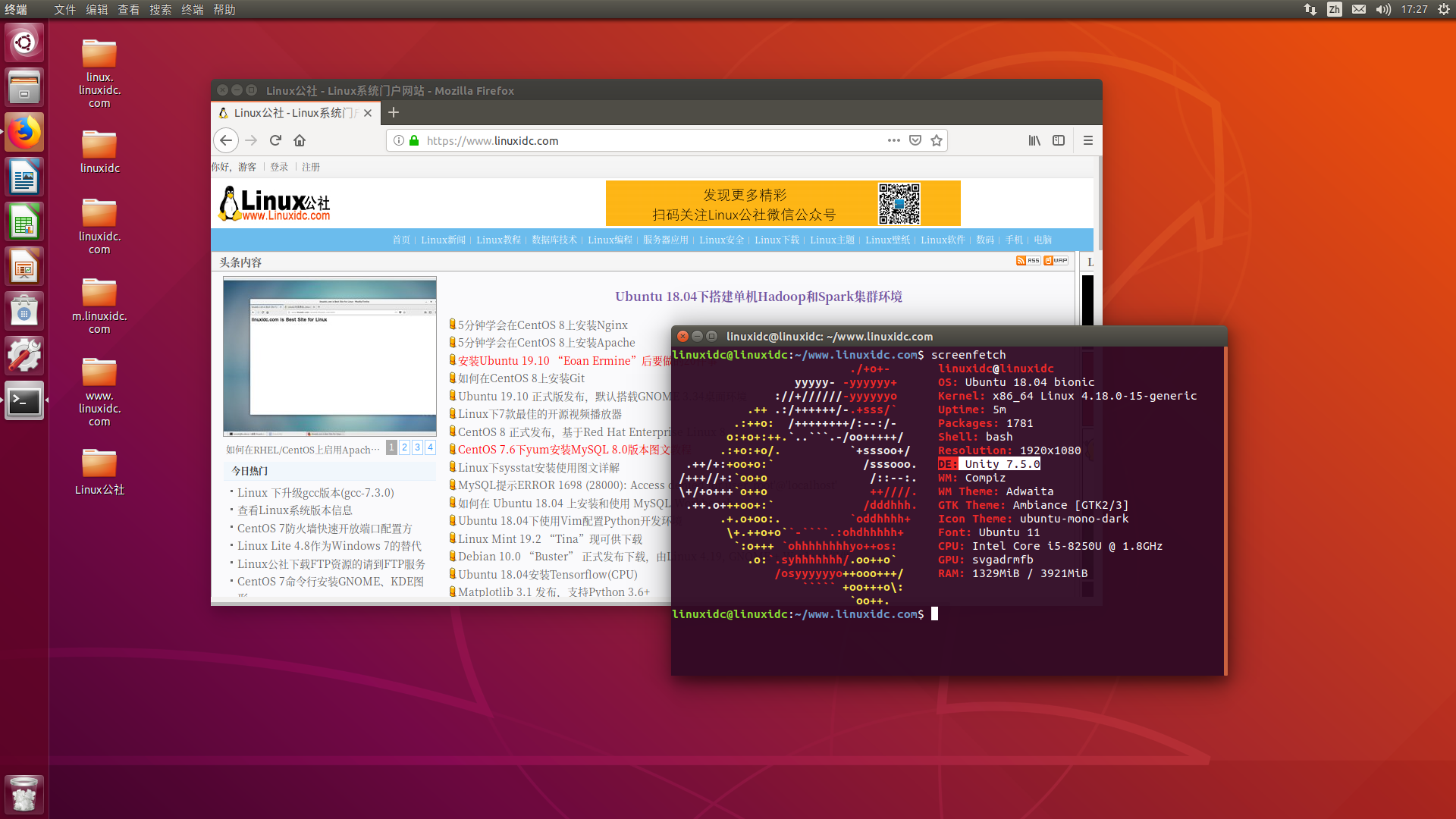 如何在Ubuntu 18.04.2 LTS中安裝Unity桌面環(huán)境