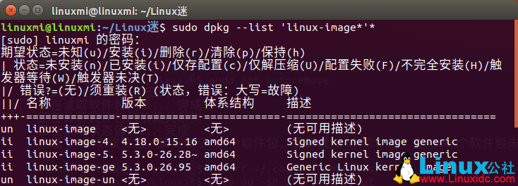 如何快速釋放Ubuntu/Linux Mint磁盤空間