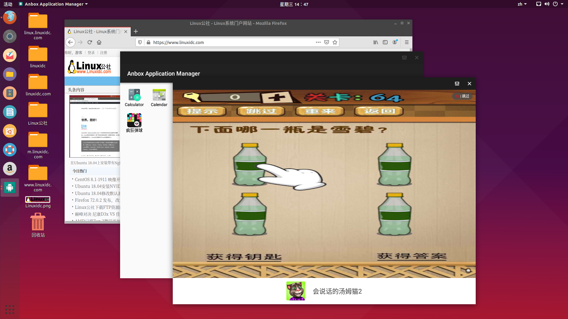 Ubuntu 18.04等Linux系統(tǒng)安裝Anbox并使用它運行Android應用程序