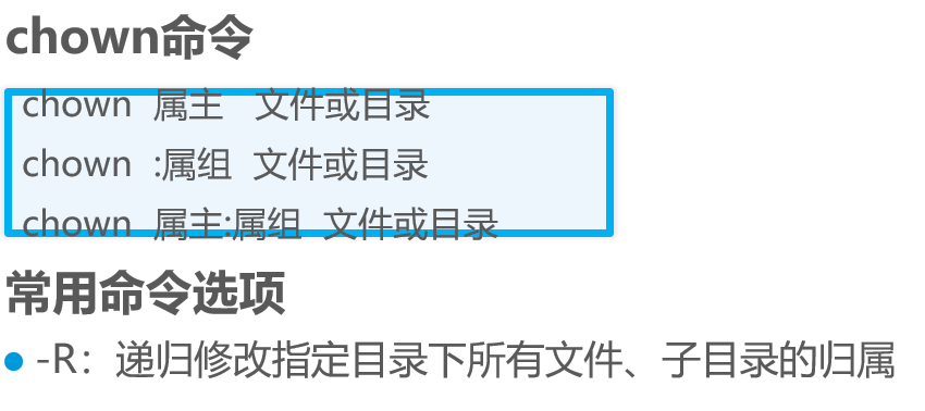 Linux文件/目錄的權(quán)限及歸屬管理詳述
