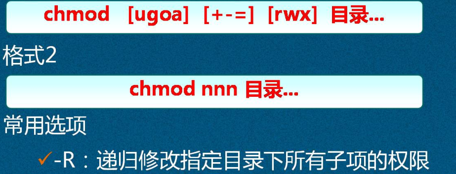Linux文件/目錄的權(quán)限及歸屬管理詳述