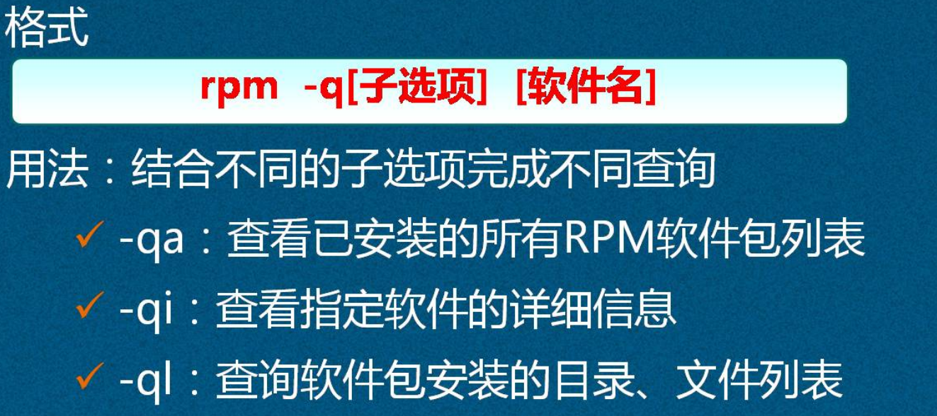 Linux安裝及管理程序詳述