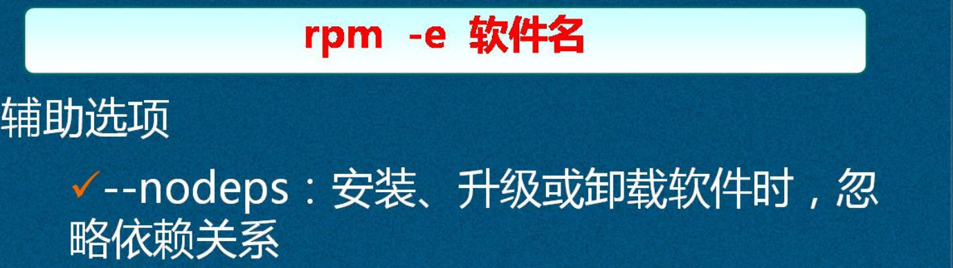 Linux安裝及管理程序詳述