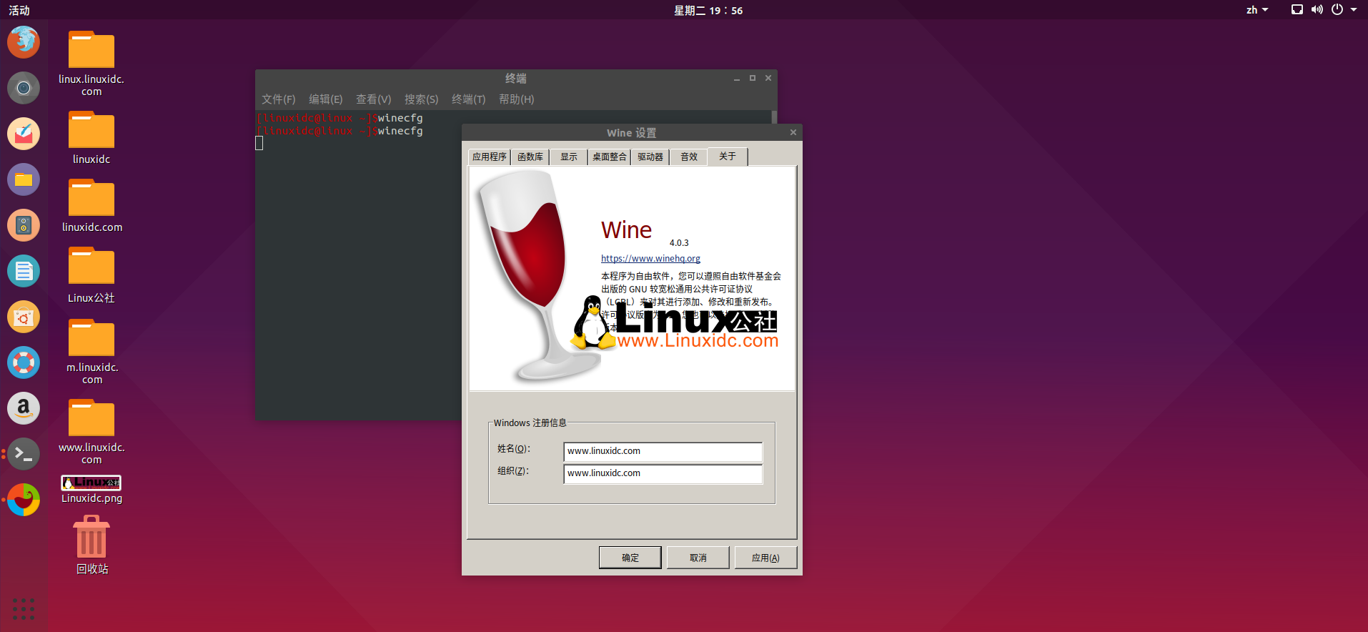 如何在Ubuntu 18.04、19.10 中安裝 Wine 5.0 穩(wěn)定版