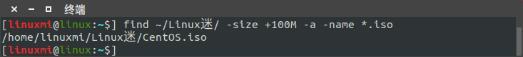 Linux常用命令 find 使用簡述