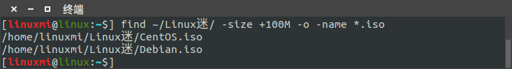 Linux常用命令 find 使用簡述