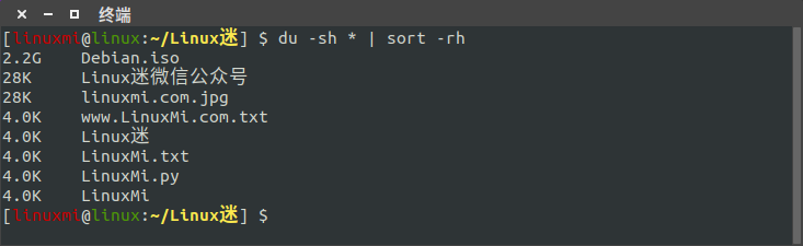 Linux磁盤管理命令 du (disk usage)  使用簡(jiǎn)述