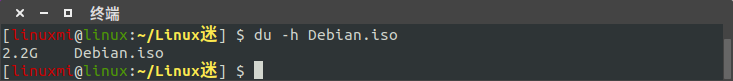 Linux磁盤管理命令 du (disk usage)  使用簡(jiǎn)述