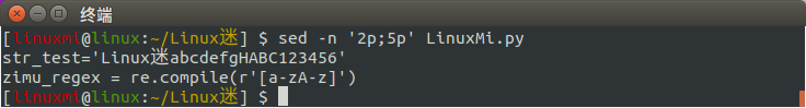 Linux常用命令 sed 使用簡述