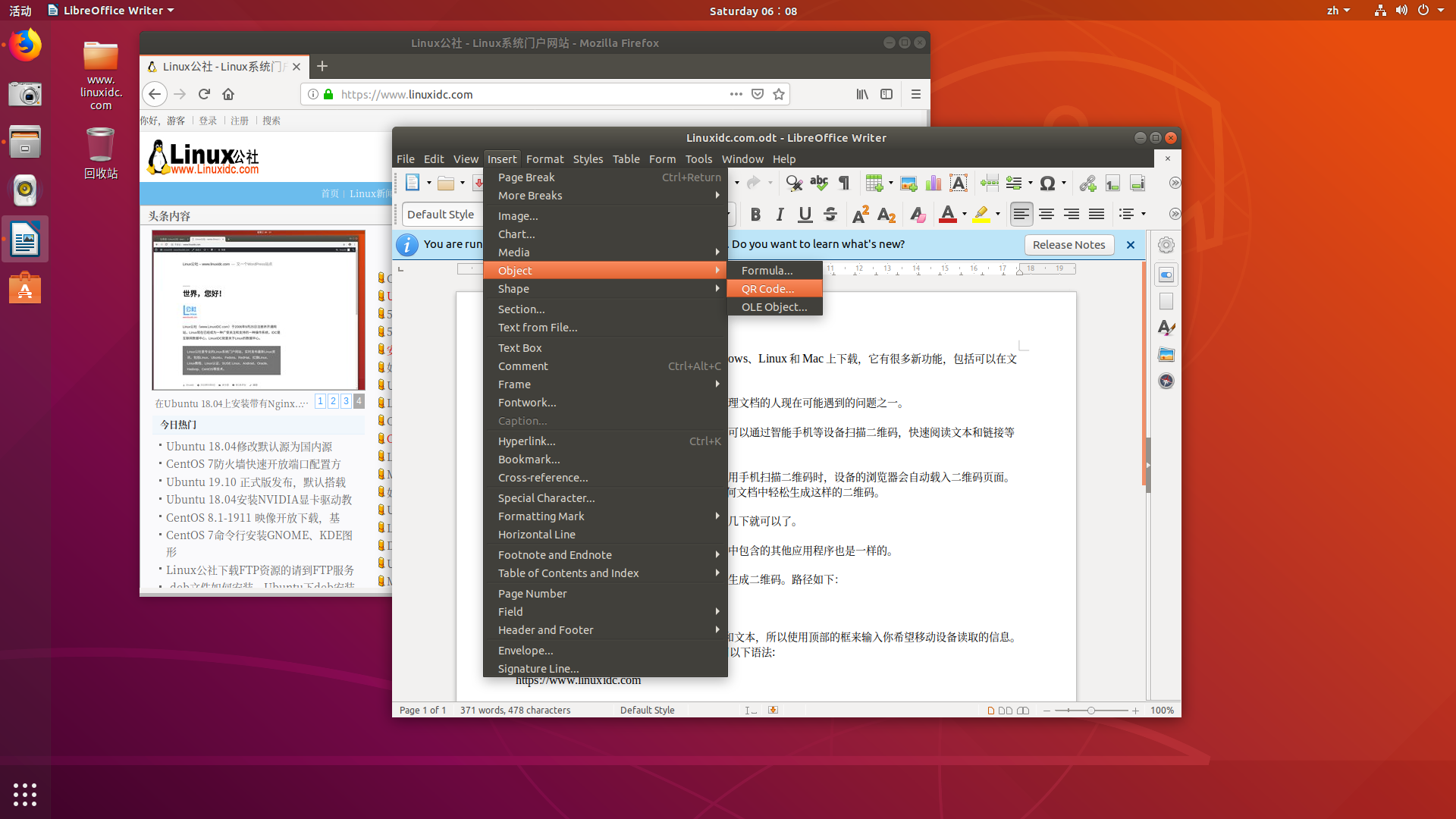 如何在LibreOffice 6.4中創(chuàng)建二維碼