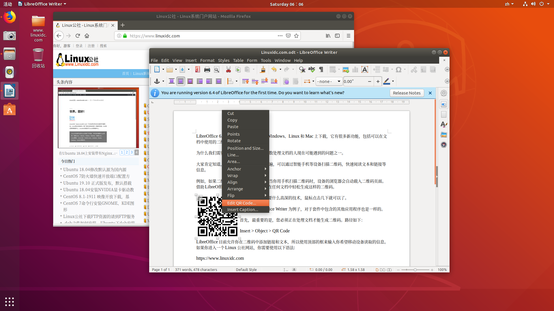 如何在LibreOffice 6.4中創(chuàng)建二維碼