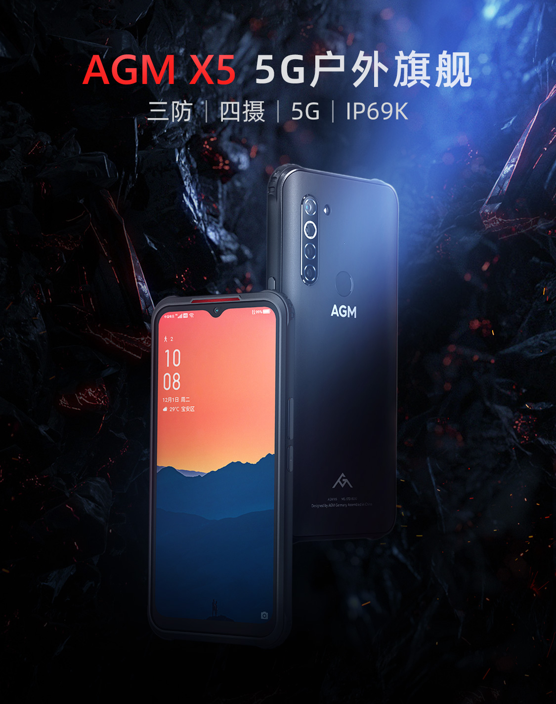 3699 元，AGM X5 正式發(fā)布：搭載紫光展銳 T7510 芯片，后置四攝，IP69K 防護