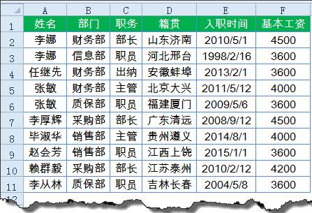 excel條件查詢短平快！不用公式也能多條件查詢