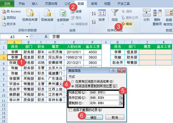 excel條件查詢短平快！不用公式也能多條件查詢